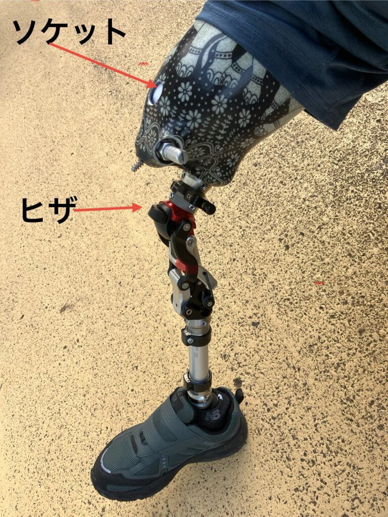 義足の構造