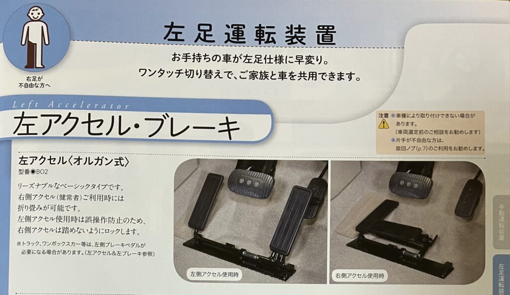 運転補助装置