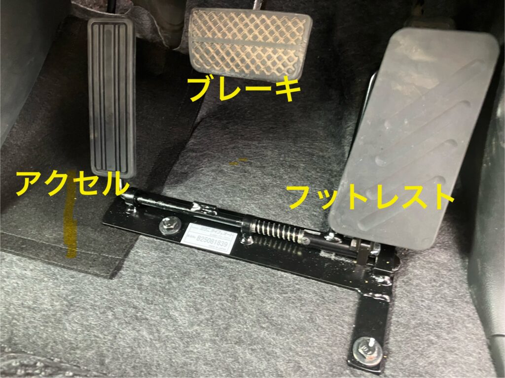 補助装置(展開)