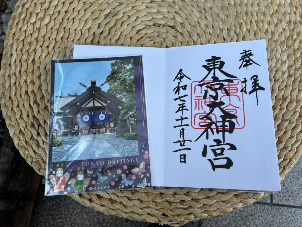 御朱印（東京大神宮）とポストカード