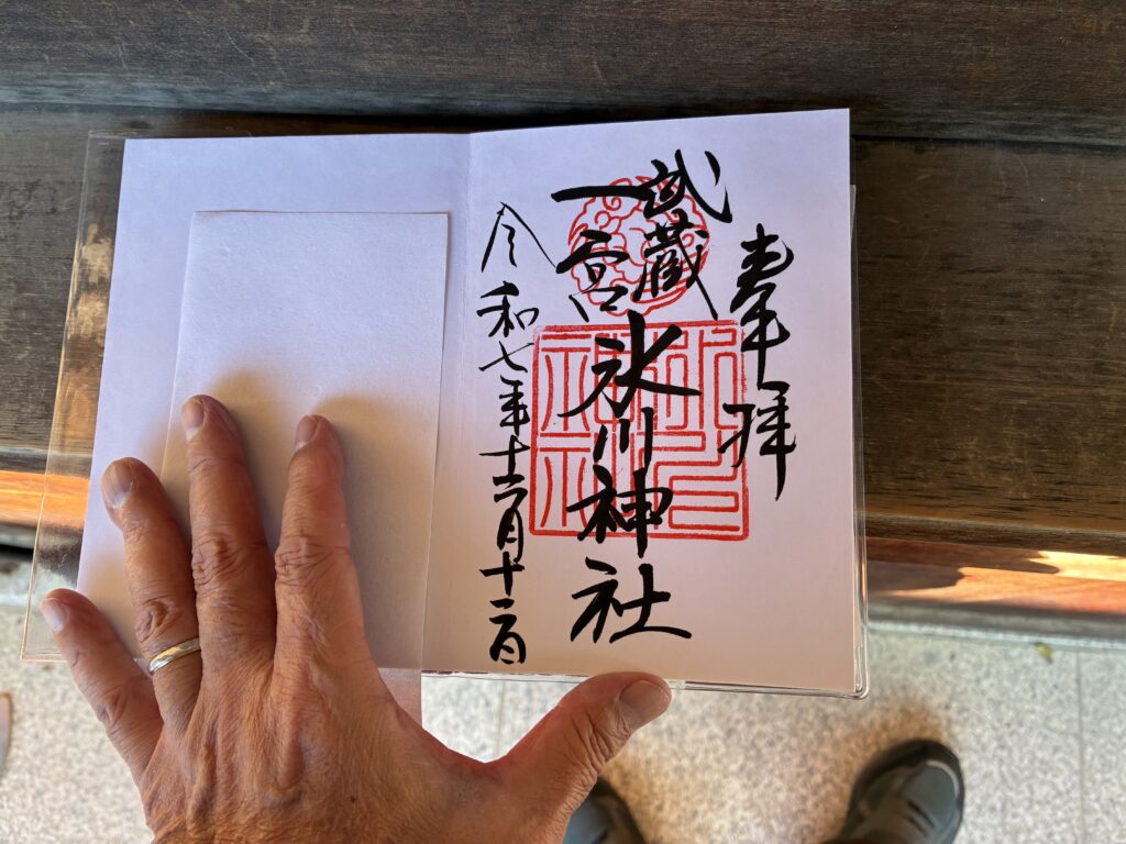 武蔵一宮氷川神社の御朱印