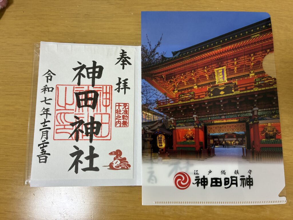 御朱印とファイル