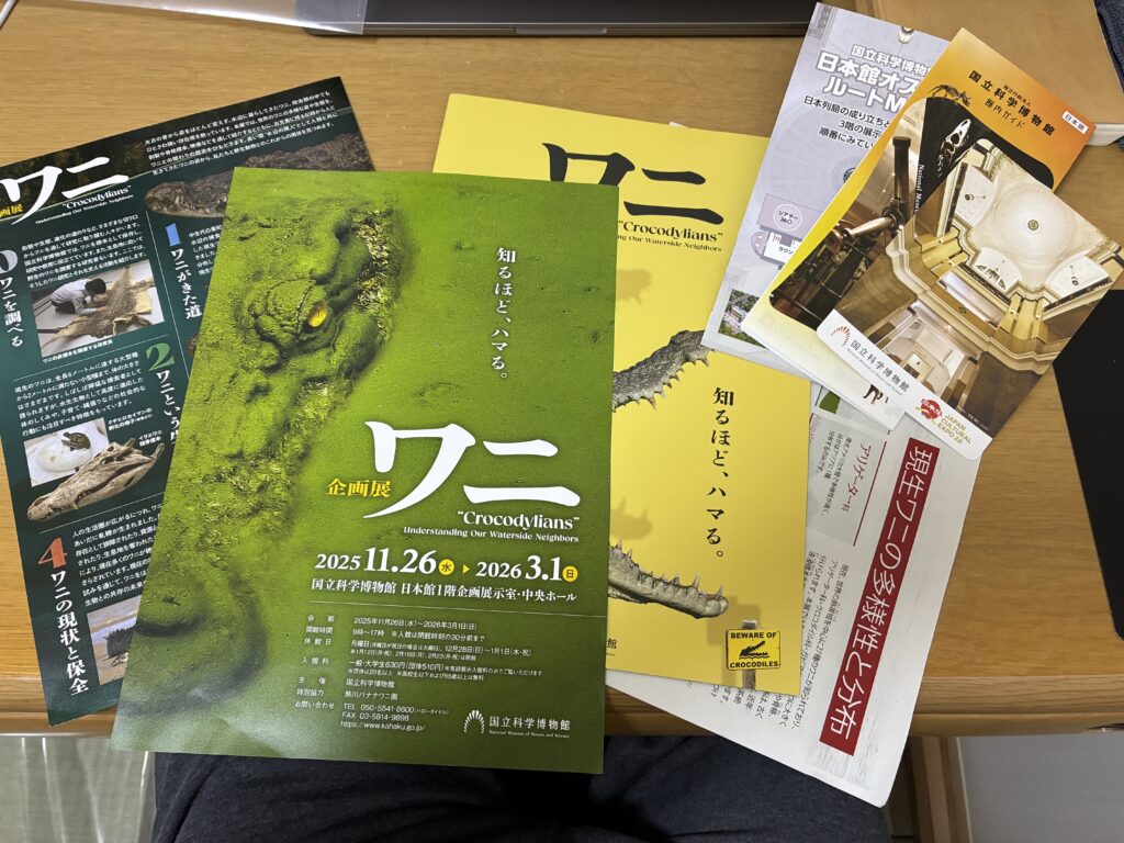 企画展パンフレット