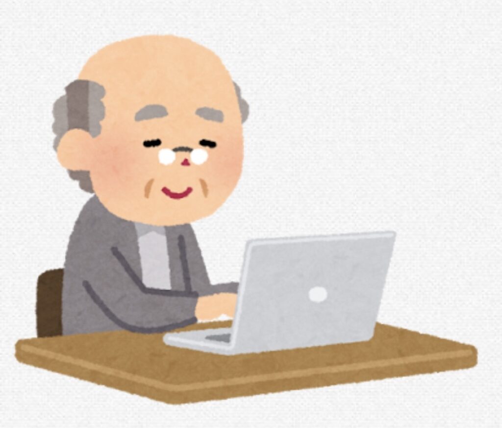 ノートパソコンとじぃじ