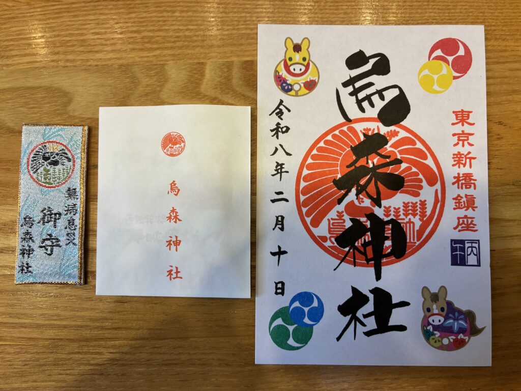 御朱印・お供物・お守り