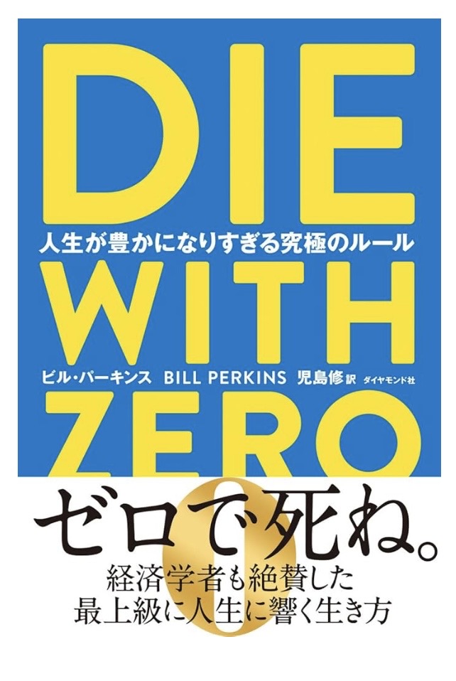 ビル・パーキンス