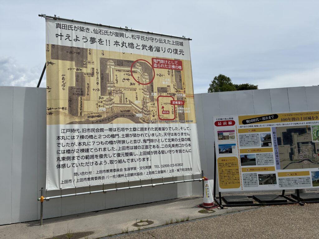 「本丸櫓」と「武者溜り」の復元工事中