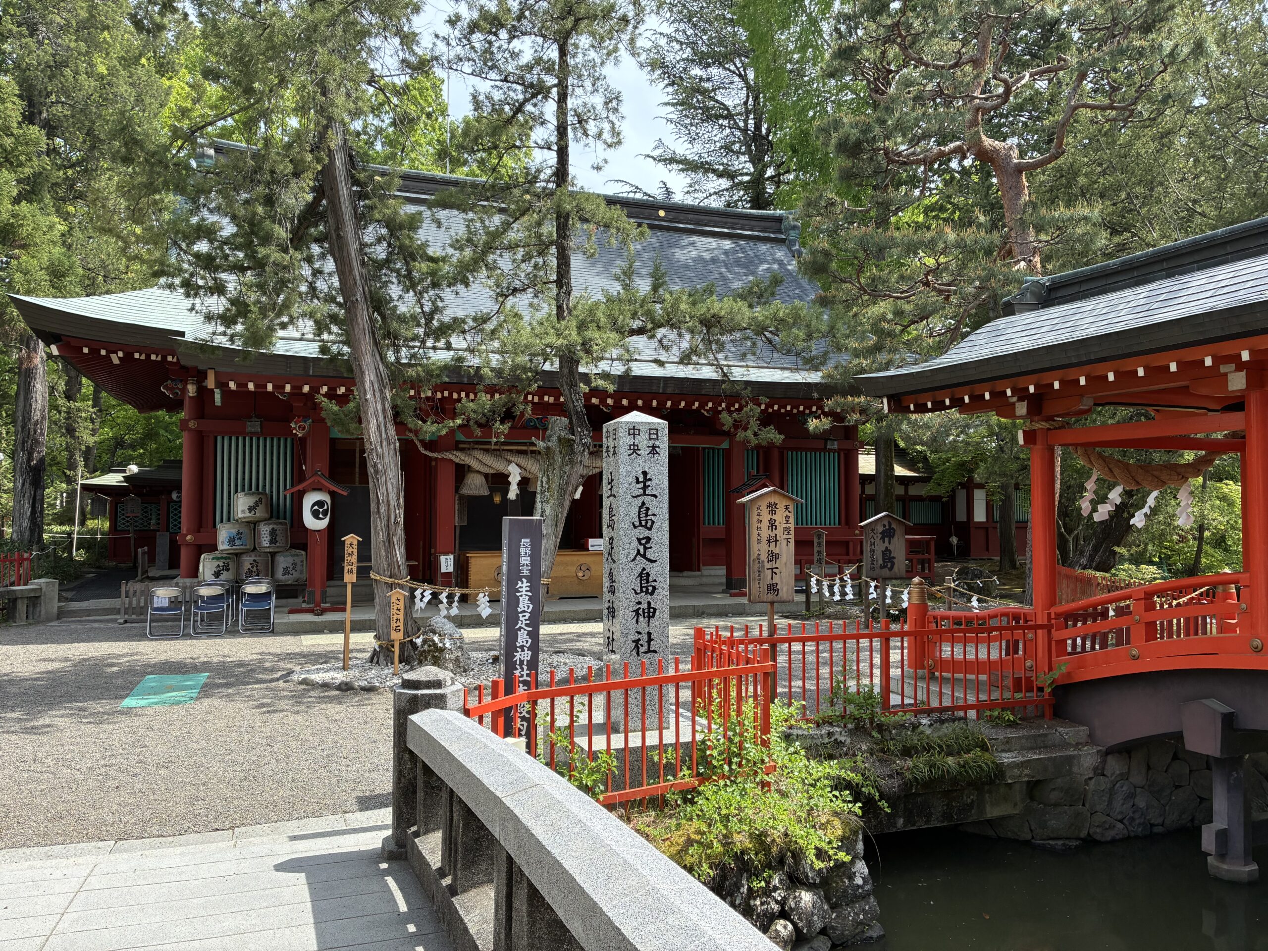 生島足島神社