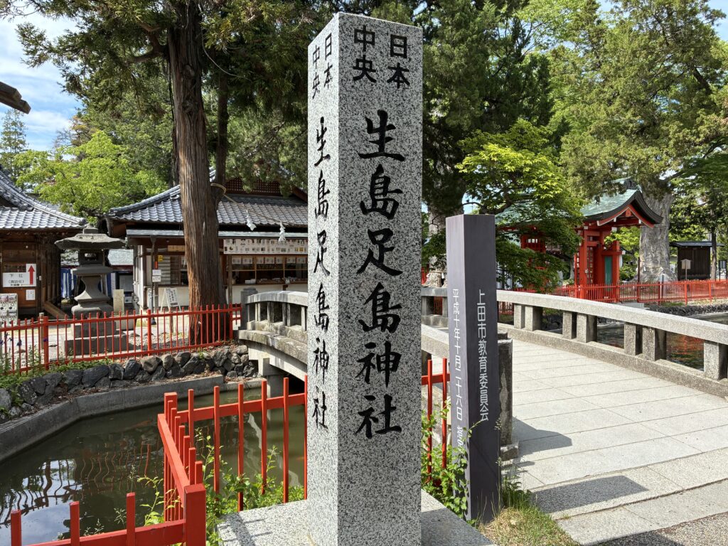 「日本中央」の碑