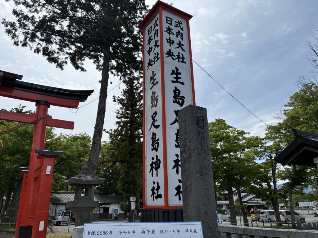 「日本中央」