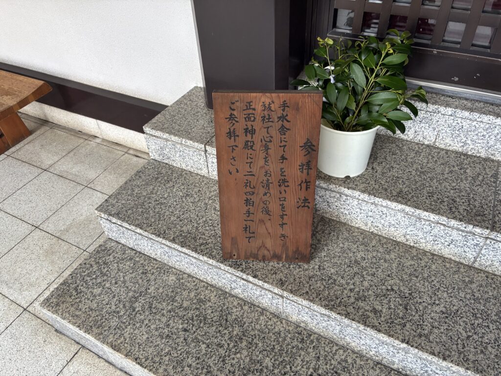 二礼四拍手一礼