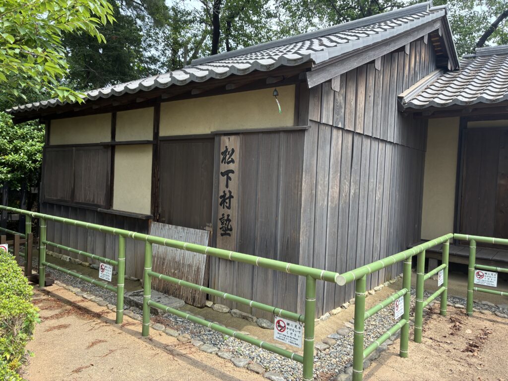 松下村塾