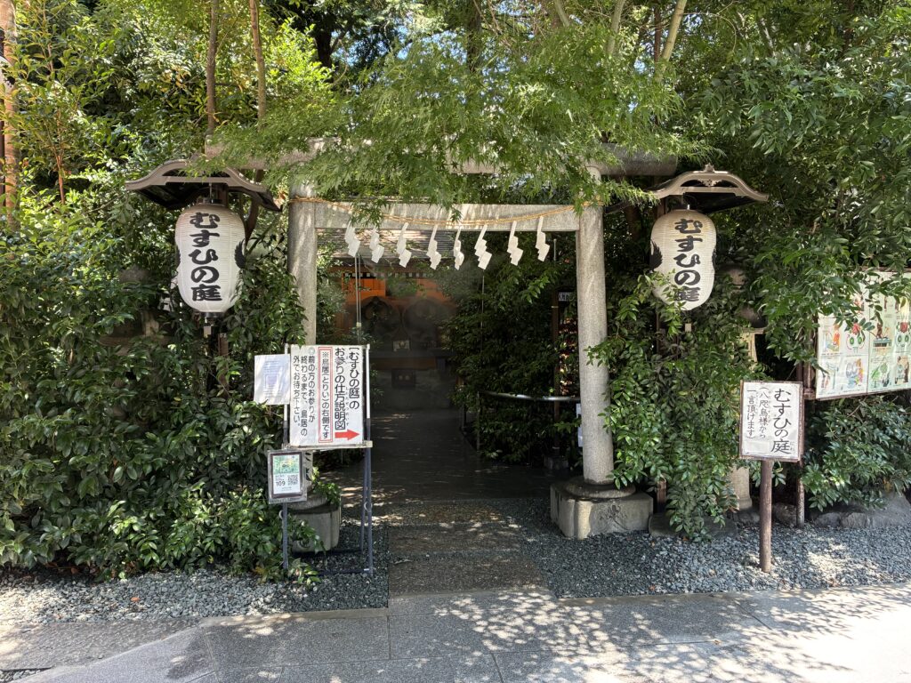 むすひの庭