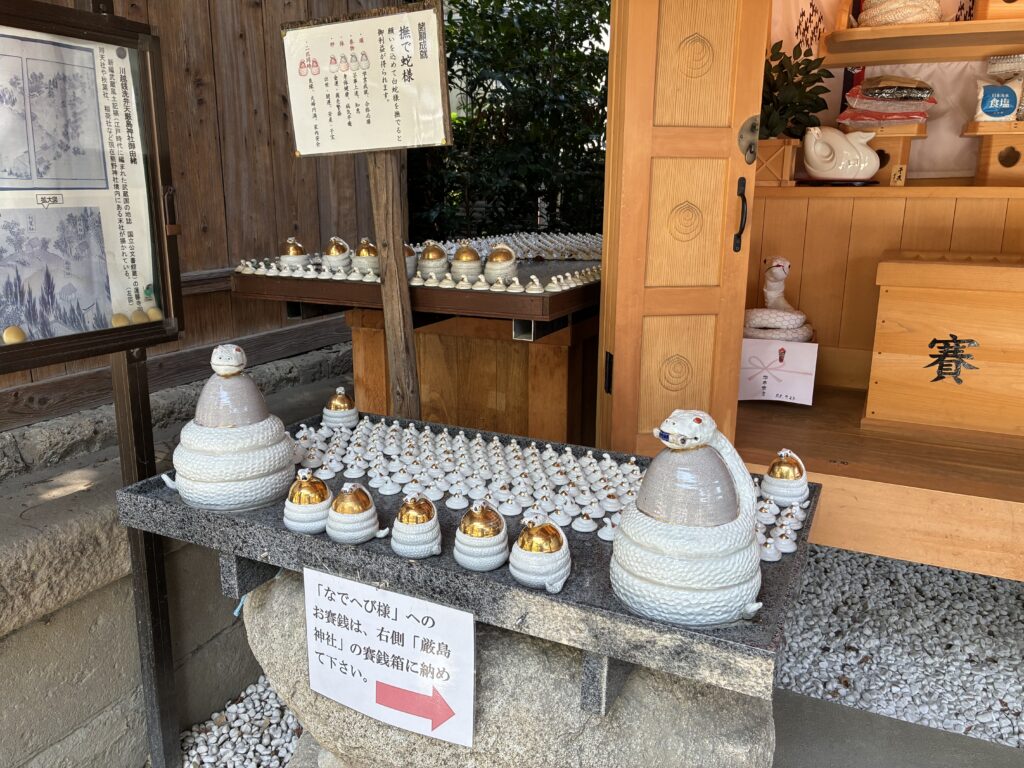 川越厳島神社の「なでへび様」