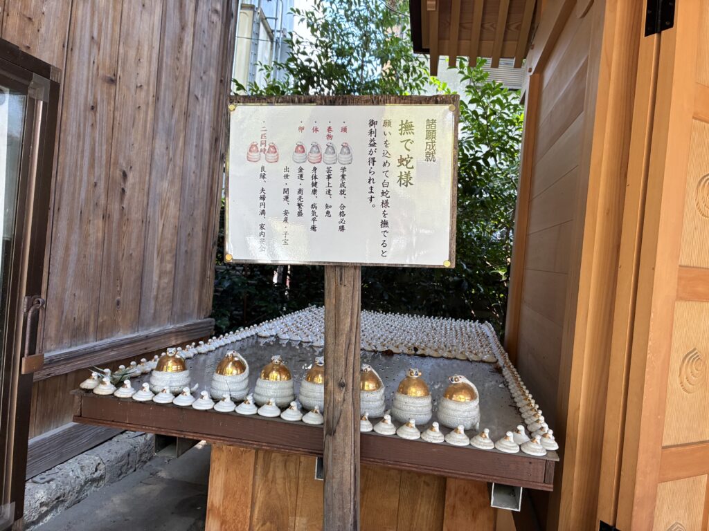川越厳島神社の「なでへび様」
