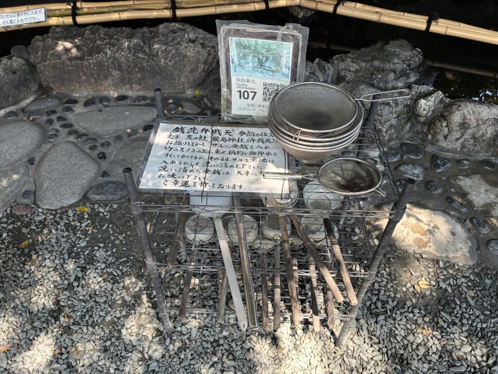銭洗弁財天