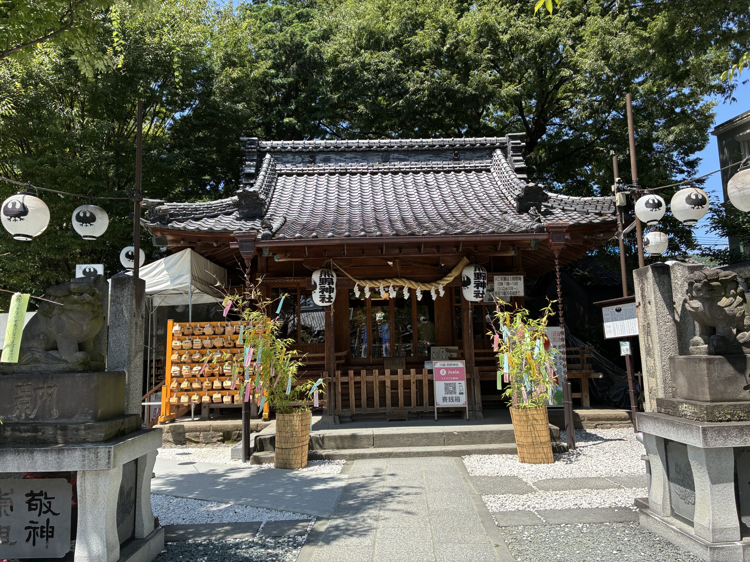 熊野神社